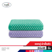 Frolina Classic ผ้าขนหนูเช็ดตัวสำหรับเด็ก ขนาด  24x48 นิ้ว  Set 2 ผืน ดีไซน์ Dots03