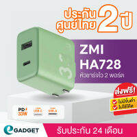 (ประกัน 2 ปี) ZMI HA728 PD33W HA835 PD65W หัวชาร์จเร็ว รองรับ PD , QC4.0 และ MI Turbo Charger ชาร์จเร็ว iphone8 ขึ้นไป Adapter By Egadgetthailand