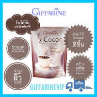 เครื่องดื่มโกโก้ลดน้ำหนัก S-Cocoa | ไขมันต่ำ ✓ ใยอาหารสูง กีฟฟารีน Giffarine