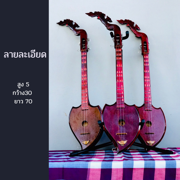 พิณโปร่งไม้ลักแดง-690-แถมฟรี-สายสะพาย-ปิค6-คู่มือ-ส่งฟรี