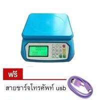 Dercury ตาชั่ง30kg x 1g แถมฟรี สายชาร์จโทรศัพท์ usb