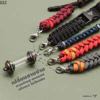 สร้อยข้อมือ กำไล สไตล์เกาหลี  โชคลาภ  เครื่องประดับ ด้ายแดง ★สายตะกรุด TYPE 6 (สีที่ 1 - 12 ) (เฉพาะสาย ไม่รวมหลอด) เชือกถัก PARACORD BY CORDPLAY♢