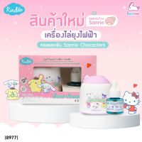 (8977) Kindee (คินดี้ )เครื่องไล่ยุงไฟฟ้า พร้อมน้ำยา ลาย Hello Kitty Sanrio Character