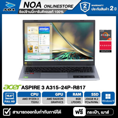 NOTEBOOK (โน๊ตบุ๊ค) ACER ASPIRE 3 A315-24P-R817 15.6