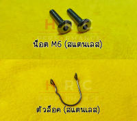 อะไหล่แผ่นรองป้ายทะเบียน HEMI วัสดุสแตนเลส