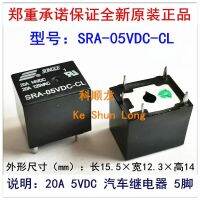 รีเลย์20a รถยนต์5พิน Sra-24vdc-Cl Sra-12vdc-Cl Sra-05vdc-Cl ดองเกิลใหม่ Shipping20pieces ฟรี/Lot100%