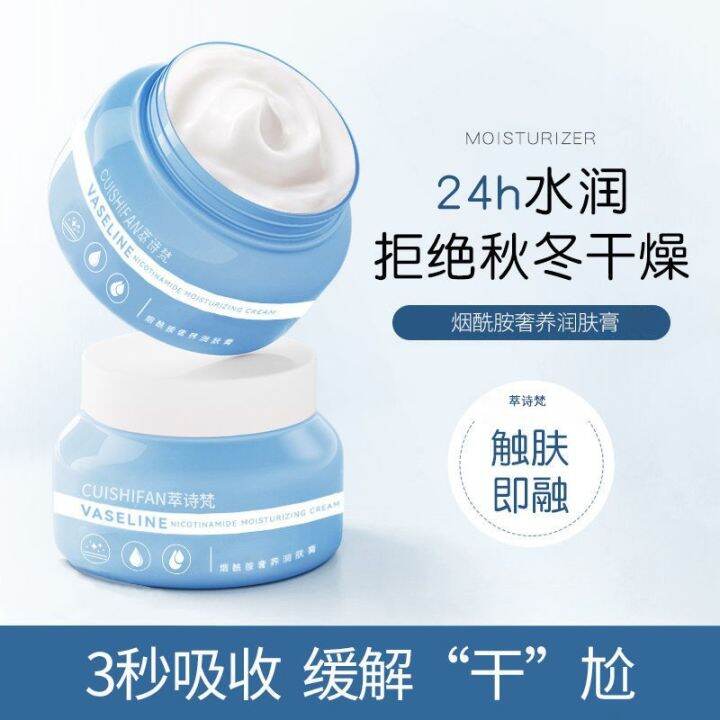 Korean face cream Cuishifan Vaseline Blue Bottle Nicotinamide face creamYaya Beauty 016 Lazada PH