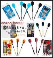 ?พร้อมส่ง? CANAVERAL ลูกดอกปาเป้า ลูกดอก ปลายนุ่ม แพ็ค 3 ชิ้น ของแท้ 100%