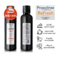 พร้อมส่ง Propolinse Refresh - น้ำยาบ้วนปากโพรโพลินส์ สูตรรีเฟรช (ขวดสีดำ 600ml) น้ำยาบ้วนปากจากญี่ปุ่น