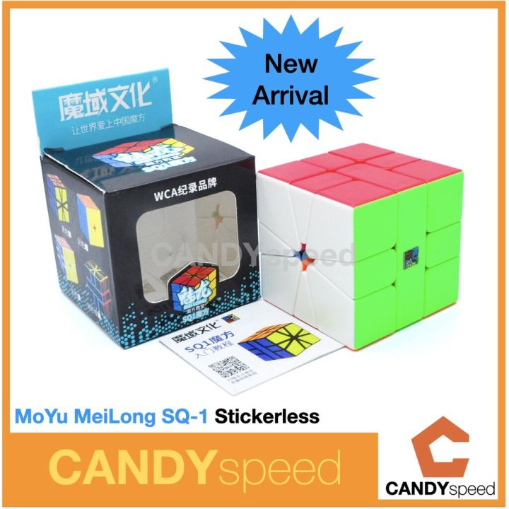 รูบิค-cube-square-1-rubik-moyu-meilong-sq-1-stickerless-sq-1-by-candyspeed