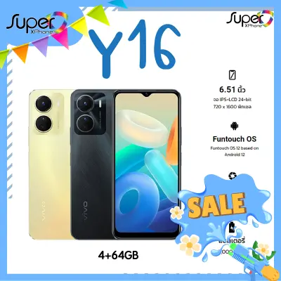 vivo Y16(4+64GB)Halo FullView Display ขนาด 6.51 นิ้ว(By Lazada Superiphone)