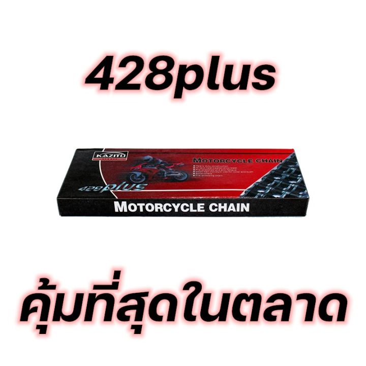 โซ่ดำ428-ข้อหนา-kazito-chainจากโรงงานไทย-product-of-thailand-มีครบทุกรุ่น-wave-dream-sonic-msx-spark-rc