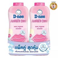 D-nee ดีนี่ แป้งเด็ก แองเจิล คิส 380มล. แพ็คคู่