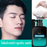 Diofr โฟมล้างหน้ากรดอะ มิโนที่ให้ความชุ่มชื้นอย่างล้ำลึก คลีนซิ่ง โฟมล้างหน้าสิว เจลล้างหน้า โฟมละเอียด ชุ่มชื้น ไม่แน่นหลังล้าง