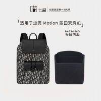 suitable for dior¯ MOTION Backpack Felt Liner Lined Inner Pocket Storage