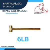 ค้อนทุบ ค้อนทองเหลือง ขนาด 6 ปอนด์ Brass Ball Hammer 6LB