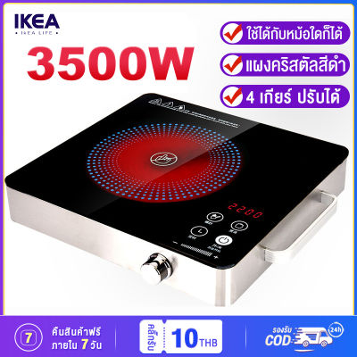 3500W เตาแม่เหล็กไฟฟ้า เตาแม่เหล็กไฟา รุ่น Silver Crest Induction cooker ใช้กับกระทะทุกเภท เตาไฟฟ้า เตาไฟฟ้าเซรามิค เตาไฟฟ้าเซรามิก เตาอินดักช