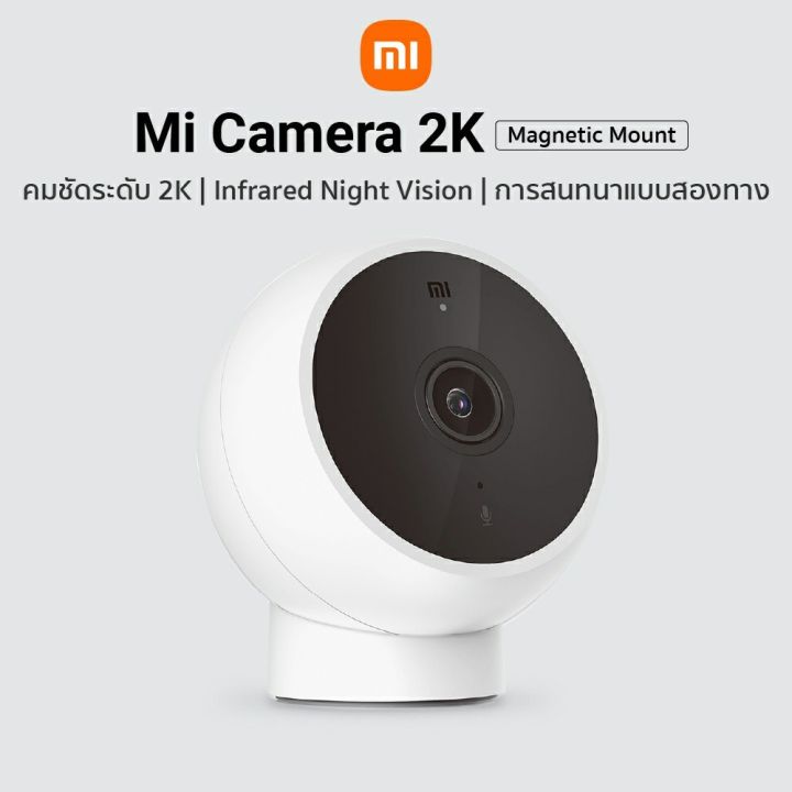 xiaomi-mi-home-security-camera-2k-magnetic-mount-กล้องวงจรปิด-ความละเอียด2k-กล้องวงจรปิดไร้สาย-กล้อง-wifi-wirless-ip-camera-night-vision-กล้องวงจรปิดอัจฉริยะ-cctv-180-global-version