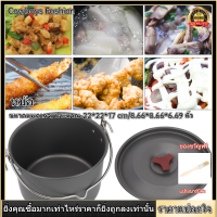 【ราคาถูกสุด】【รับฟรี】หม้อสนามหม้อตั้งแคมป์หม้อเดียวสำหรับ Outdoor Cooking Pot Outdoor Camping เดินป่าทำอาหาร