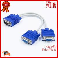 ✨✨#BEST SELLER สาย y vga Splitter cable 1ออก2 จอ ##ที่ชาร์จ หูฟัง เคส Airpodss ลำโพง Wireless Bluetooth คอมพิวเตอร์ โทรศัพท์ USB ปลั๊ก เมาท์ HDMI สายคอมพิวเตอร์