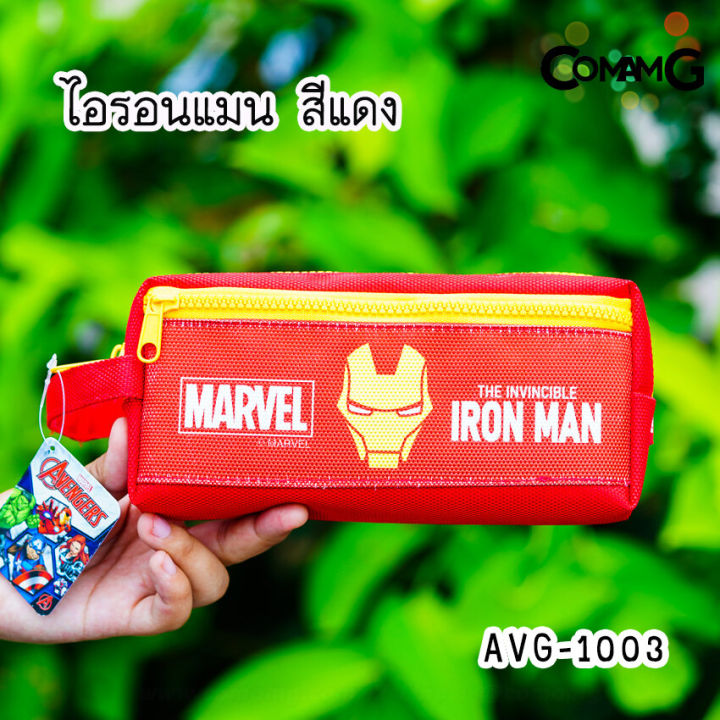 กระเป๋าดินสอ-กระเป๋าเครื่องเขียนมาเวล-อเวนเจอร์-กล่องดินสอmarvel-avenger-ลิขสิทธิ์แท้-พร้อมส่ง