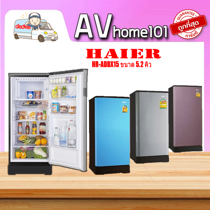 haier-ตู้เย็น-1-ประตู-รุ่น-hr-adbx15