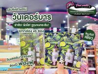 ?เพียวคอส?Wonder Bath Super Vegitoks Cleanser คลีนซิ่งผัก 30g. (แบบซอง)