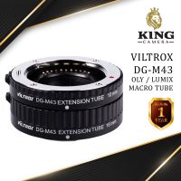 Viltrox Macro DG-M43 ท่อมาโคร Auto focus สำหรับกล้อง OLYMPUS AND PANASONIC LUMIX Mirrorless ทุกรุ่น ( Viltrox Macro DG-M4/3 Extension Tube )( ออโต้ โฟกัส )( DG M43 )