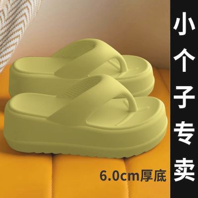 【July】 Thong Bottom Flip Flop Slippers Womens Increase Height Super Immortal Soft Thick Non-slip Ultra High-end