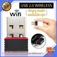 ตัวรับสัญญาณ WIFI ขนาดเล็กกะทัดรัด USB2.0 Wireless สำหรับคอมพิวเตอร์ โน้ตบุ๊ค