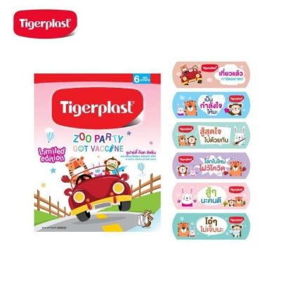 Tigerplast zoo party Limited Edition 1 ซอง 6 ชิ้น