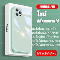 เคสไอโฟน เคส เคสกระจก for i11 ProMax 7 8 พลัส plus เคสกระจกนิรภัยซิลิโคนเหลวขอบนิ่ม 01