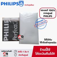 ผ้าคลุมโต๊ะรีดผ้า Philips (แท้100% อ่านก่อนสั่ง) ผ้ารองรีด แผ่นรองรีด สำหรับ โต๊ะรีดผ้า PHILIPS 43นิ้ว/48 นิ้ว ฟิลิปส์ (สั่งชิ้นไหนได้ชิ้นนั้น)