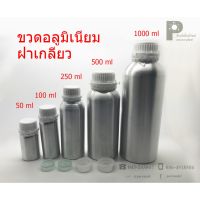 ขวดอลูมิเนียมฝาเกลียวล็อคขาว 500 ml ลังละ 96 ใบ