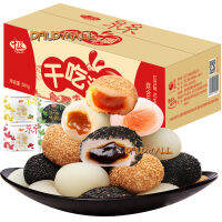 Dry Glutinous Rice Dumplings, Whole Box of Popping Glutinous Rice Dumplings, Pastry Dessert Bread Breakfast Snacks 500g