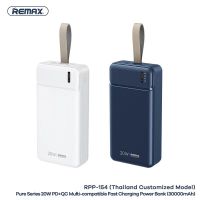 REMAX RPP-154 เวอรชั่น 2022 POWER BANK แบตสำรอง 30,000 MAH Pd+QC