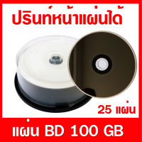 แผ่น BD 100 GB nologo  โรงงาน verbatim Verbatim M DISC BDXL 100GB 4X White Thermal Hub Printable