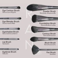 RAN Premium Brush Set  เซตแปรง เครื่องสำอางค์ 10 ชิ้น + กระเป๋าจัดเก็บ