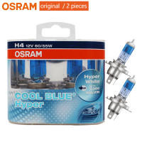 OSRAM H7 H4 H1 H11 HB3 9005 HB4 9006หลอดฮาโลเจนไฟหน้ารถ5300K 12V 55W Cool Blue Hyper White (2ชิ้น)