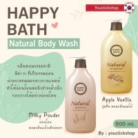 Happy Bath Natural Body Wash ขนาด 900 ml. ครีมอาบน้ำจากเกาหลีแท้ 100%