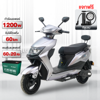 LIFAN มอเตอร์ไซค์ ไฟฟ้า 1200W60V20AH แบตเตอรี่ไฟฟ้า มอเตอร์ไร้แปรง สกูตเตอร์ไฟฟา electric motorcycle มอเตอร์ไซค์หนัก รถไฟฟ้าผู้ใหญ่[เก็บเงินปลายทางCOD]