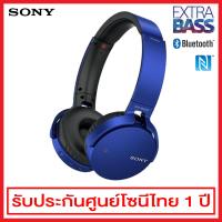 Sony หูฟัง Wireless Stereo Headset รุ่น MDR-XB650BT (สีน้ำเงิน)