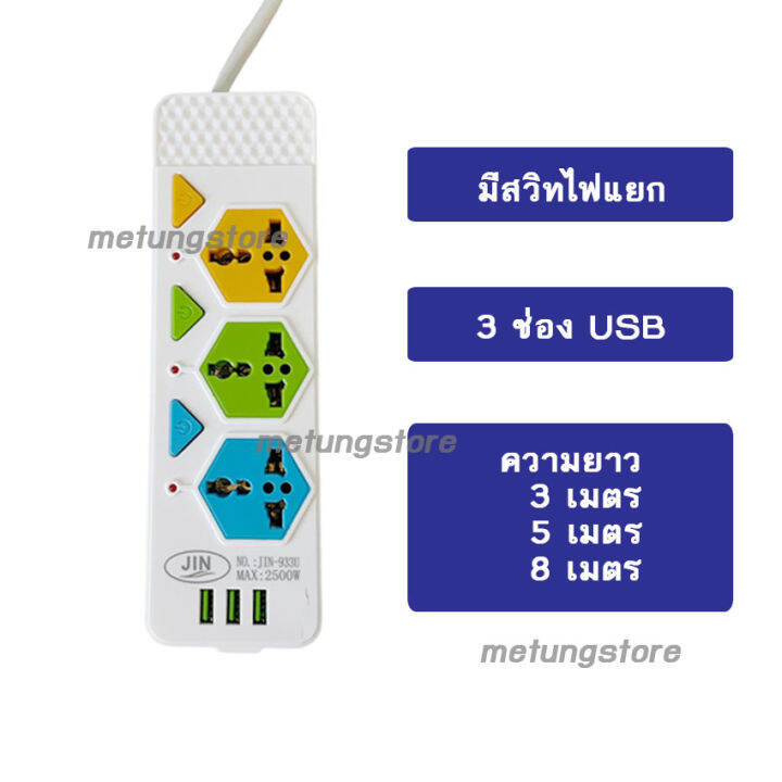 ปลั๊กไฟเต้ารับ-3-ช่อง-รุ่นใหม่-มี-usb-3-ช่อง-ชนิดขาเสียบ-2-ขา-ปลั๊กพ่วง-ปลั๊กสามตา-รางปลั๊ก-สายไฟ-มี-มอก-ใช้ได้กับปลั๊กทุกแบบ