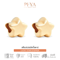 PHYA Lucky Star Stopper (Pair): สต็อปเปอร์ลักกี้สตาร์ Gold