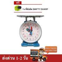 เครื่องชั่ง ตราไก่สมอคู่ 15กก. กิโล จานแบน ส่งด่วน Kerry Express 1-2 วัน แถมฟรี ที่ลับมีด Swifty Sharp