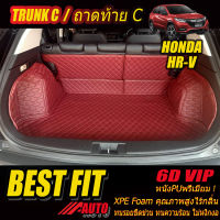 Honda HR-V 2014-รุ่นปัจจุบัน Trunk C (เฉพาะถาดท้ายรถแบบ C) ถาดท้ายรถ Honda HR-V 2014 2015 2016 2017 2018 2019 2020 2021 -รุ่นปัจจุบัน  พรม6D VIP Bestfit Auto