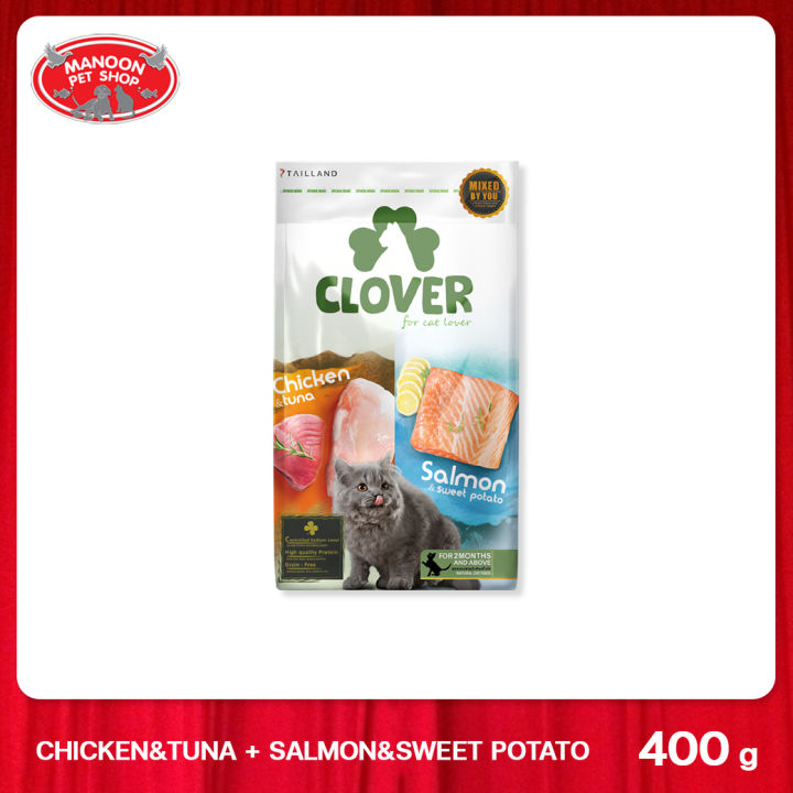 manoon-clover-ultra-holistic-amp-grain-free-โคลเวอร์-อาหารแมวโฮลิสติกและเกรนฟรี-สูตรมิกซ์บายยู-สำหรับแมวทุกช่วงวัย