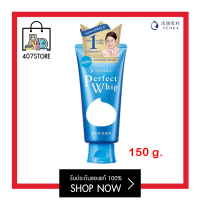 ขนาดใหญ่ #150g. Senka Perfect Whip Foam เซนกะ เพอร์เฟ็ค วิป โฟม โฟมล้างหน้า สะอาด นุ่มเมื่อสัมผัส และไม่แห้ง เนื้อโฟม เนื้อวิปที่นุ่มเหมือนวิปครีม