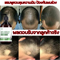 【ป้องกันผมร่วงได้จริง】MEIDU แชมพูแก้ผมร่วง สารสกัดจากพืช เปิดใช้งานรูขุมขน ป้องกันผมร่วง บํารุงรากผม ขจัดรังแค ปรับสมดุลน้ํามันและไขมัน  แชมพูลดผมร่วง ยาสระผมแก้ร่วง แชมพูเร่งผมยาว แชมพูขิงเพียว แชมพูสมุนไพร  สูตรแก้ปัญหาผมร่วง