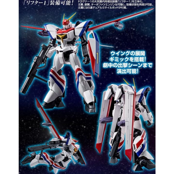 bandai-hg-1-144-dragonar-1-plus-lifter-1